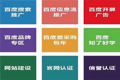 百度竞价开户技巧，助你快速抢占市场